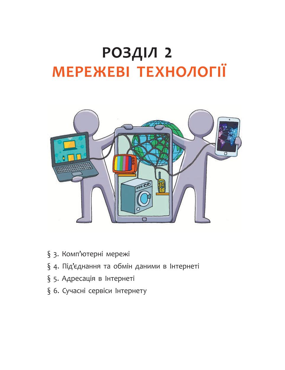 Мініатюра 15