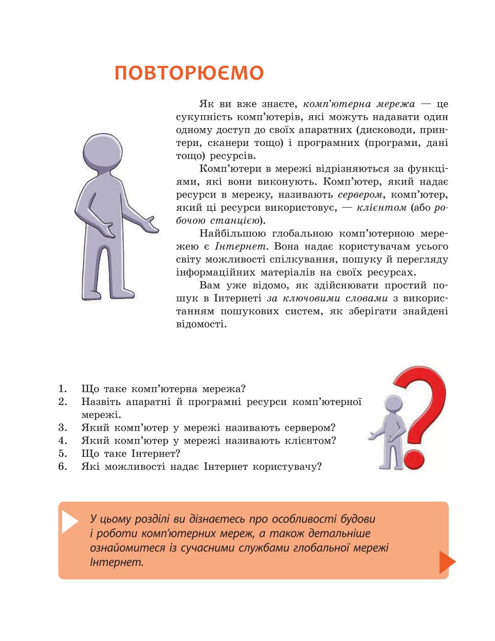 Мініатюра 16