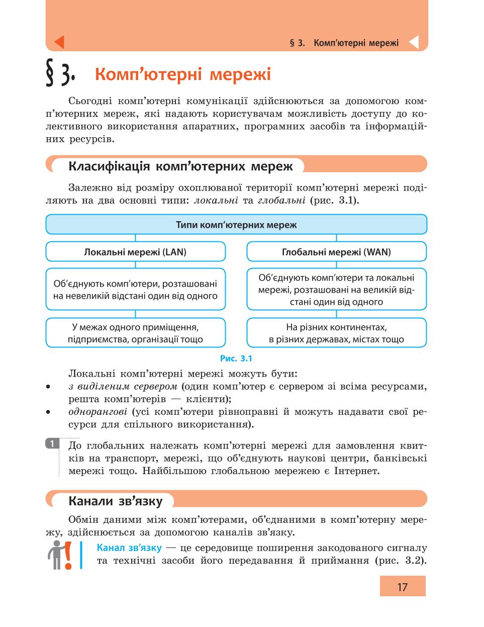Мініатюра 17