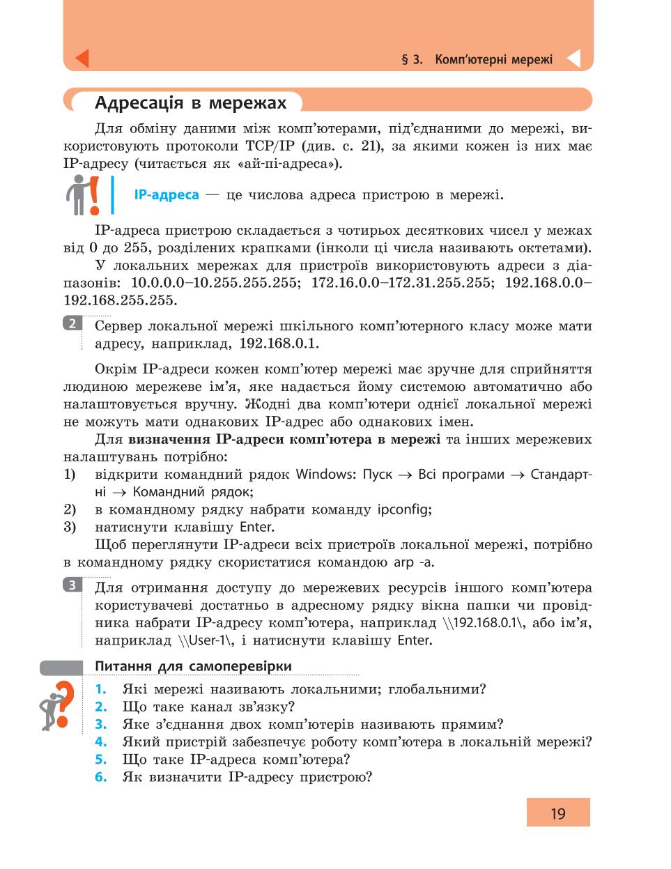 Мініатюра 19
