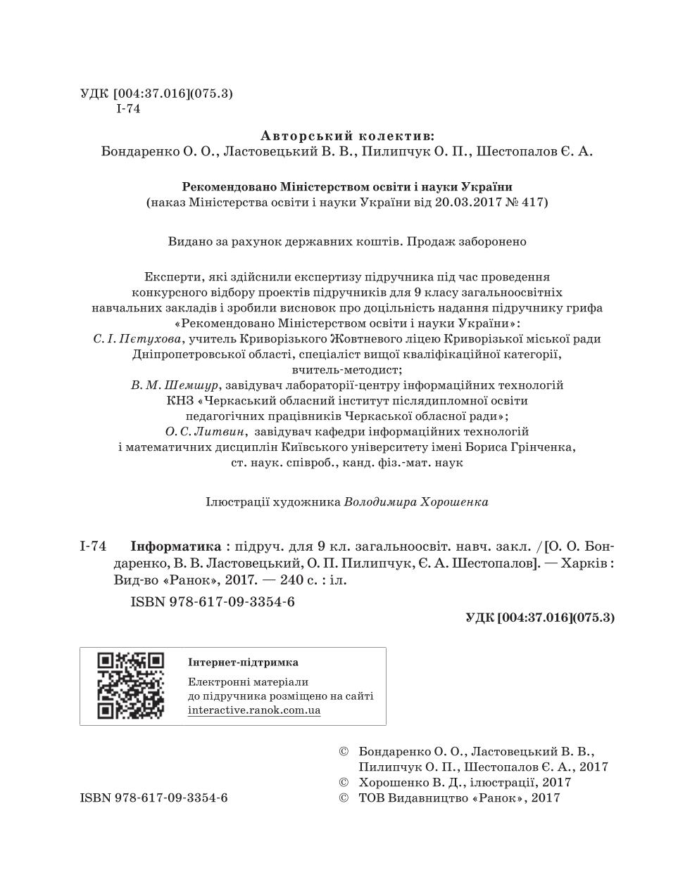 Мініатюра 2