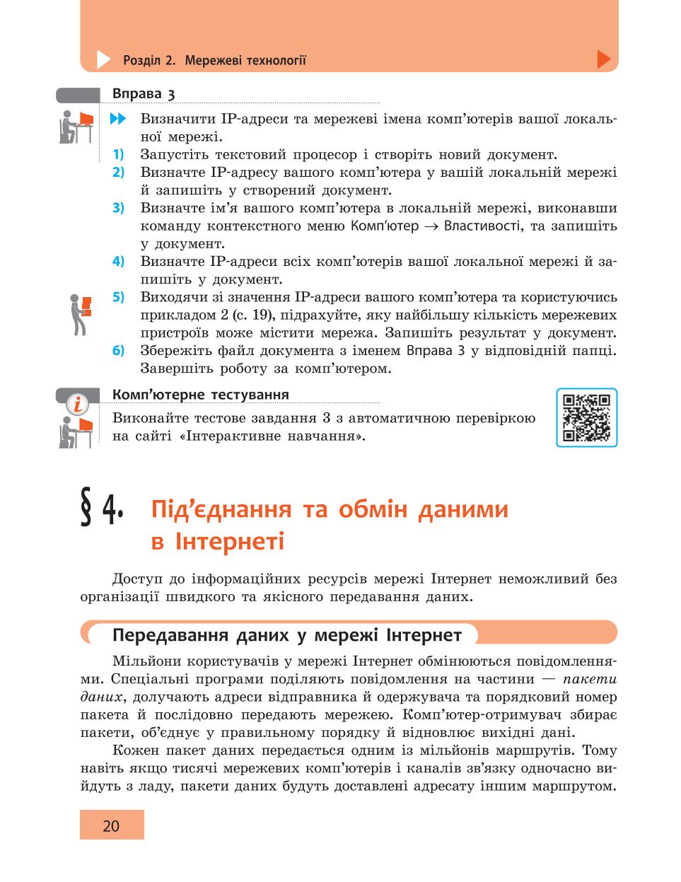Мініатюра 20