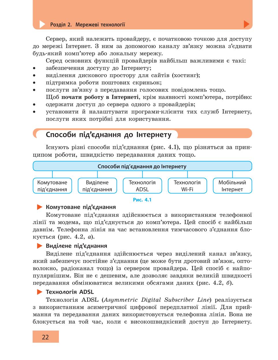 Мініатюра 22