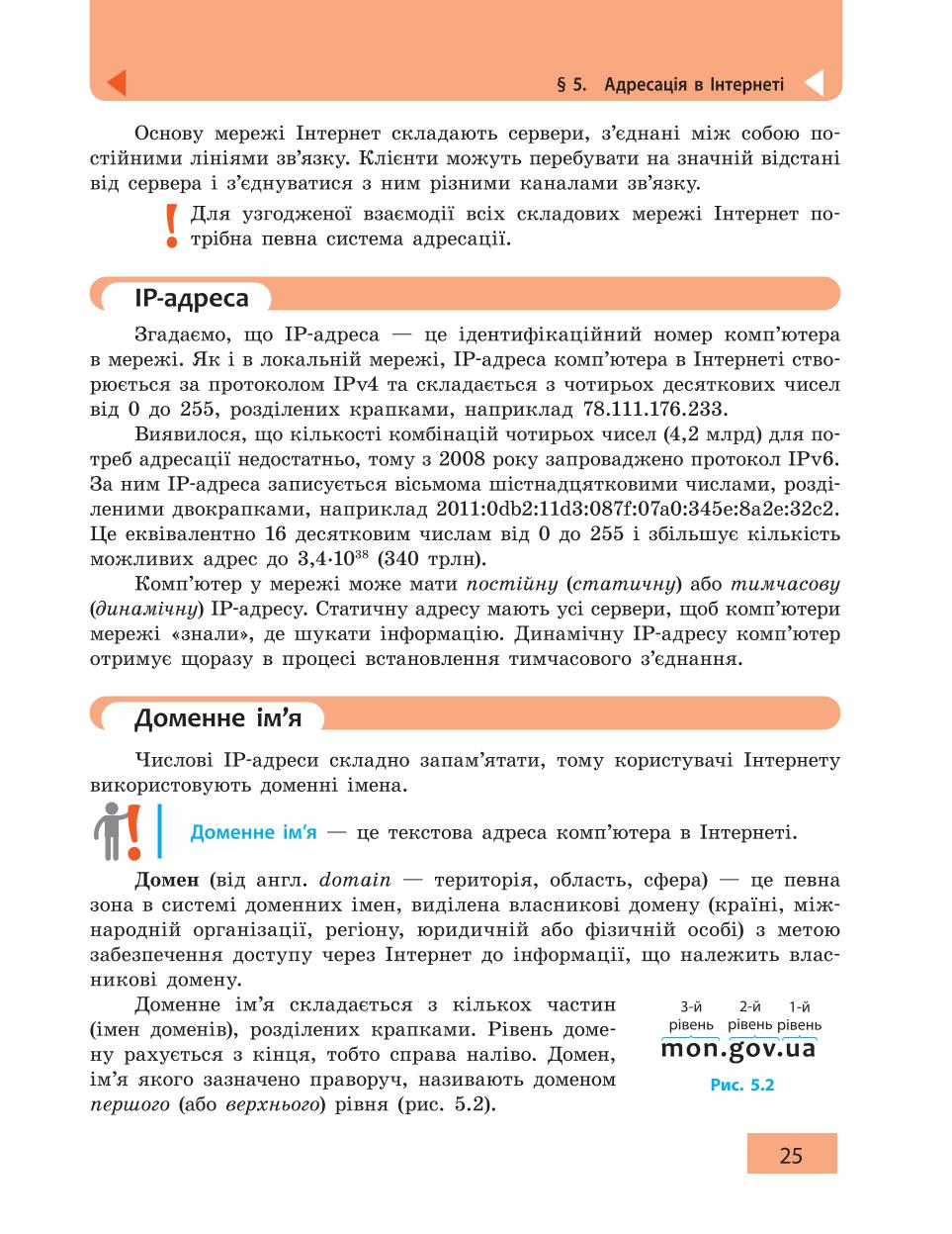 Мініатюра 25