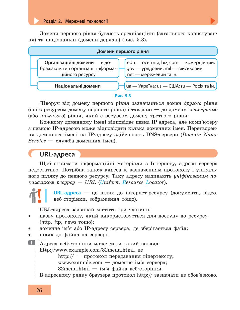 Мініатюра 26