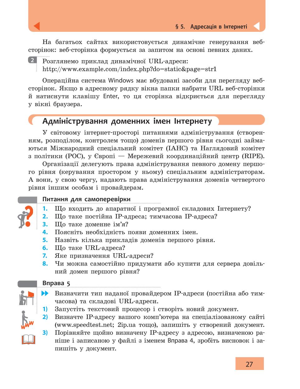 Мініатюра 27