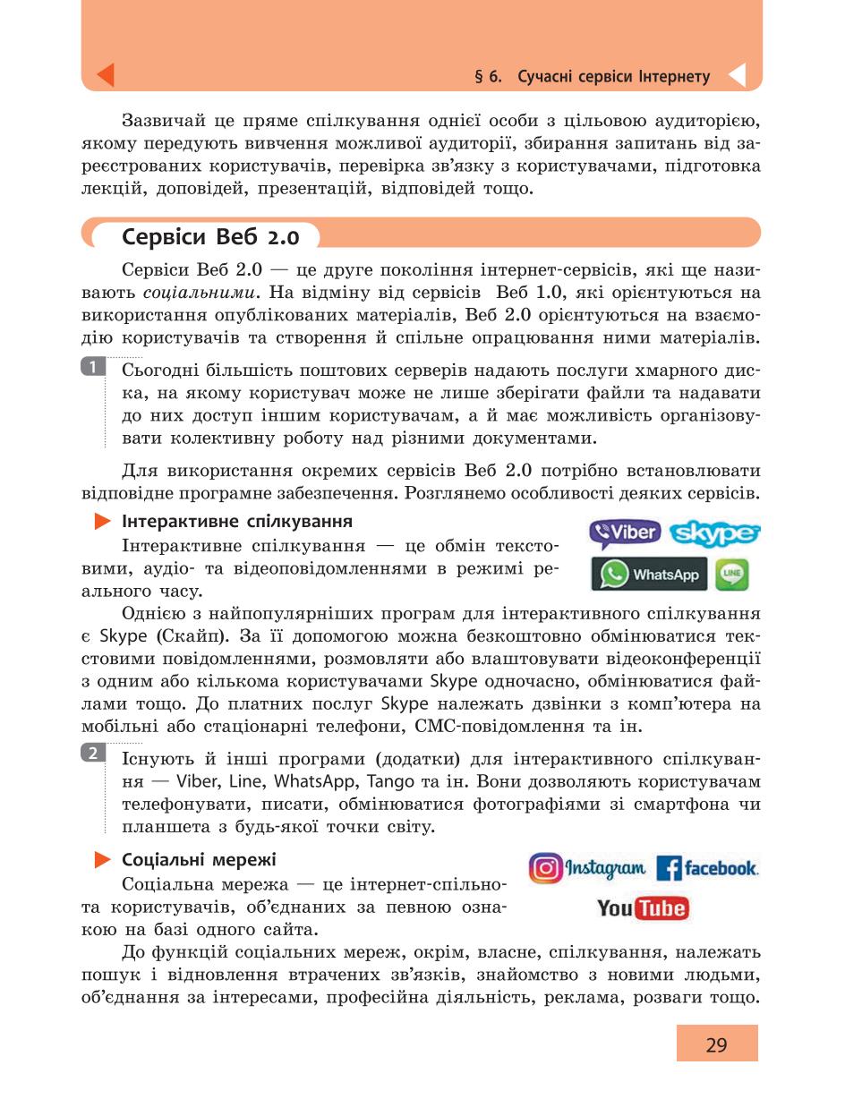 Мініатюра 29