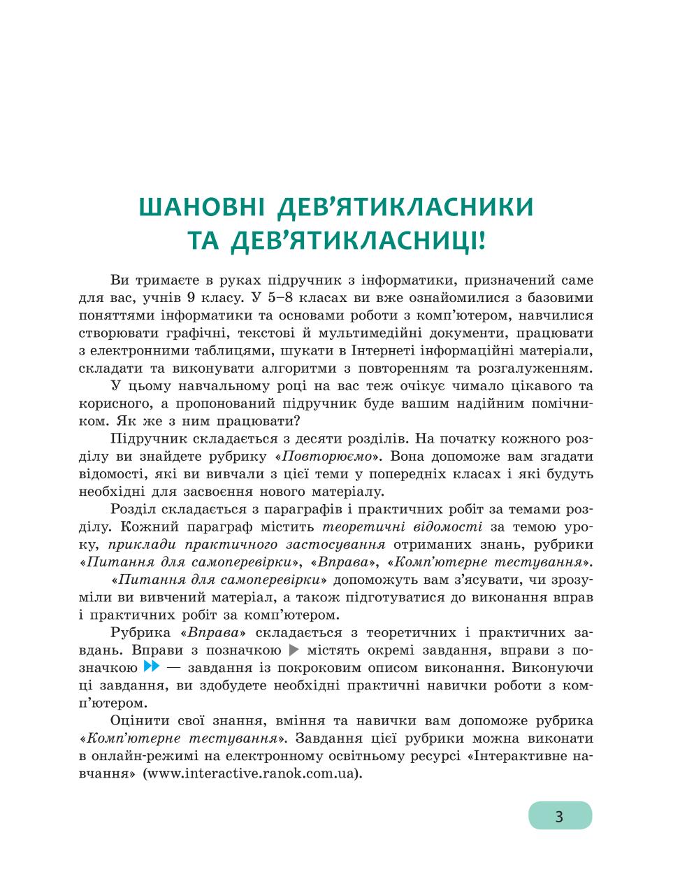 Мініатюра 3
