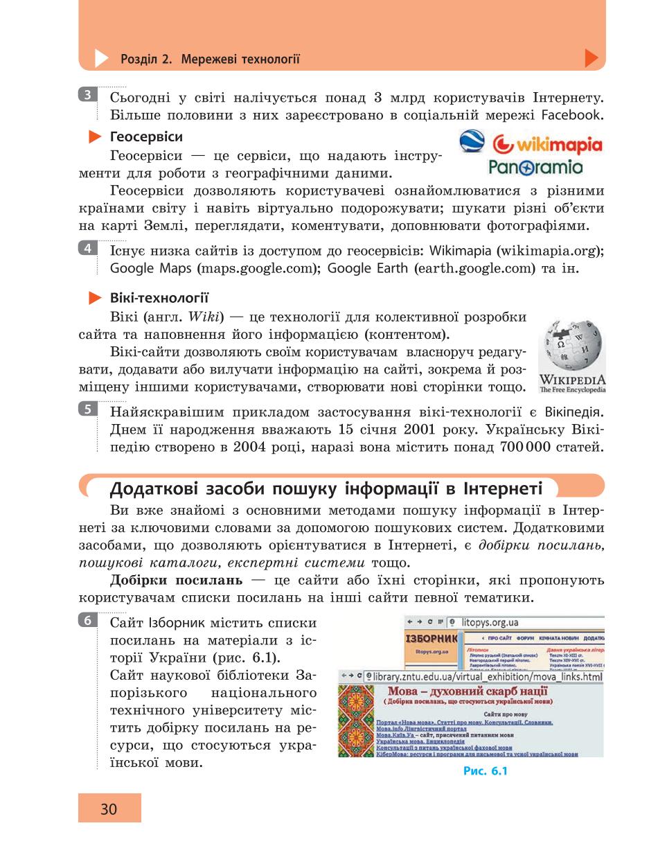 Мініатюра 30