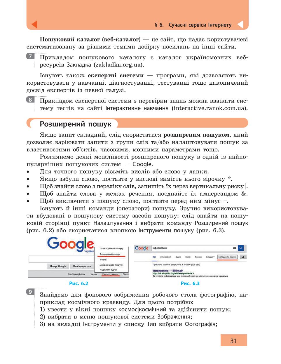 Мініатюра 31