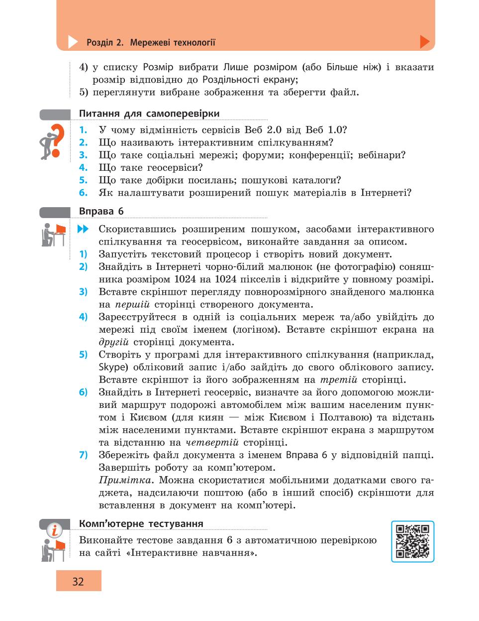 Мініатюра 32