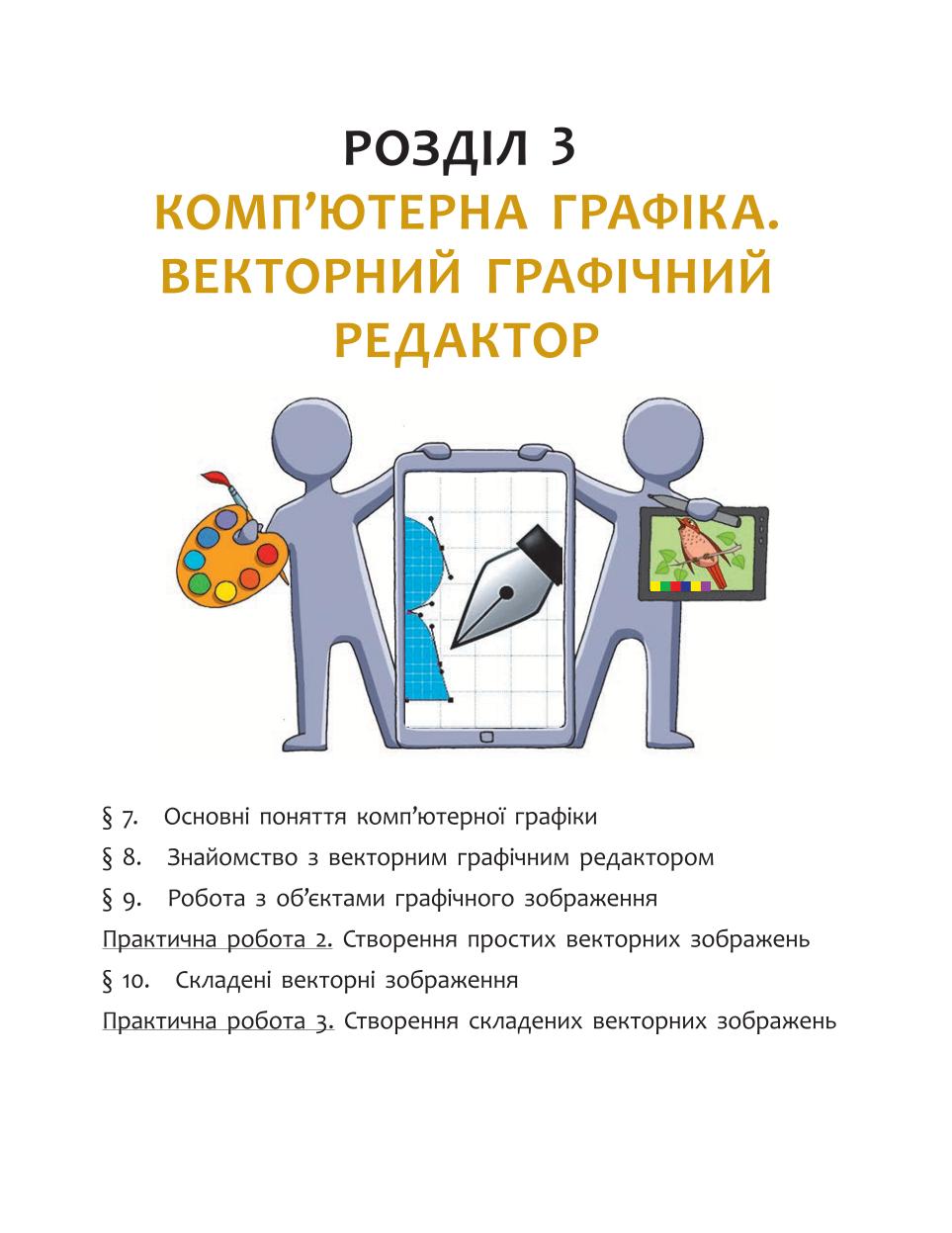 Мініатюра 33
