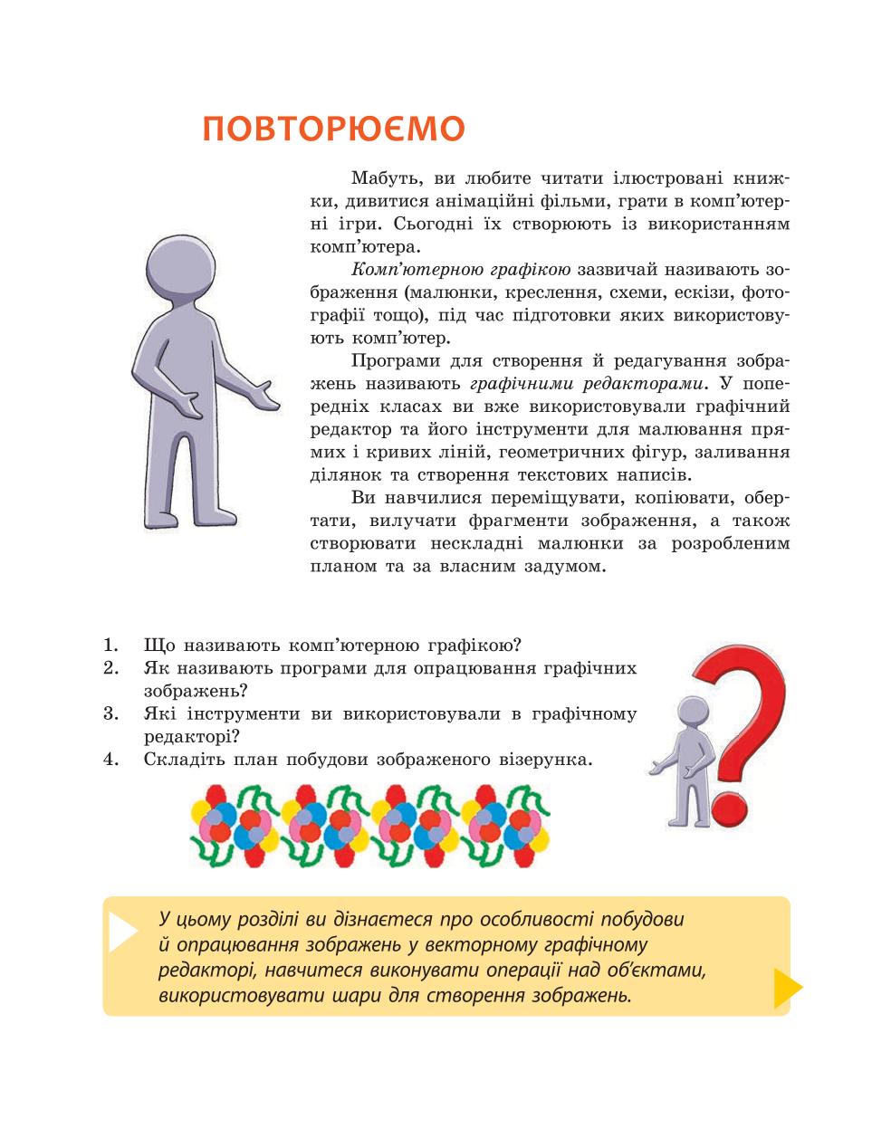 Мініатюра 34