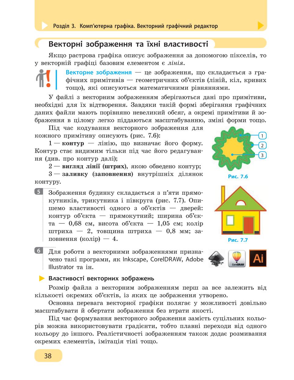 Мініатюра 38