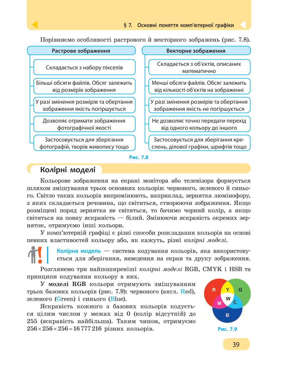Мініатюра 39