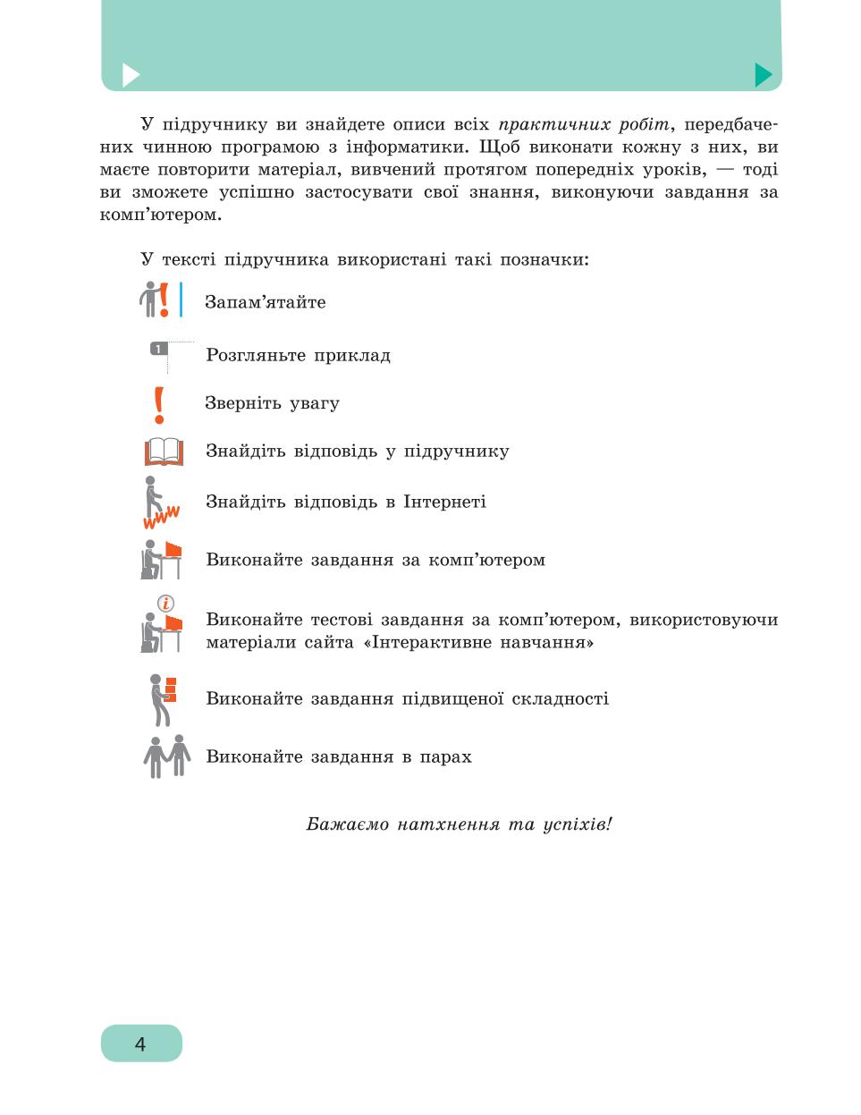Мініатюра 4
