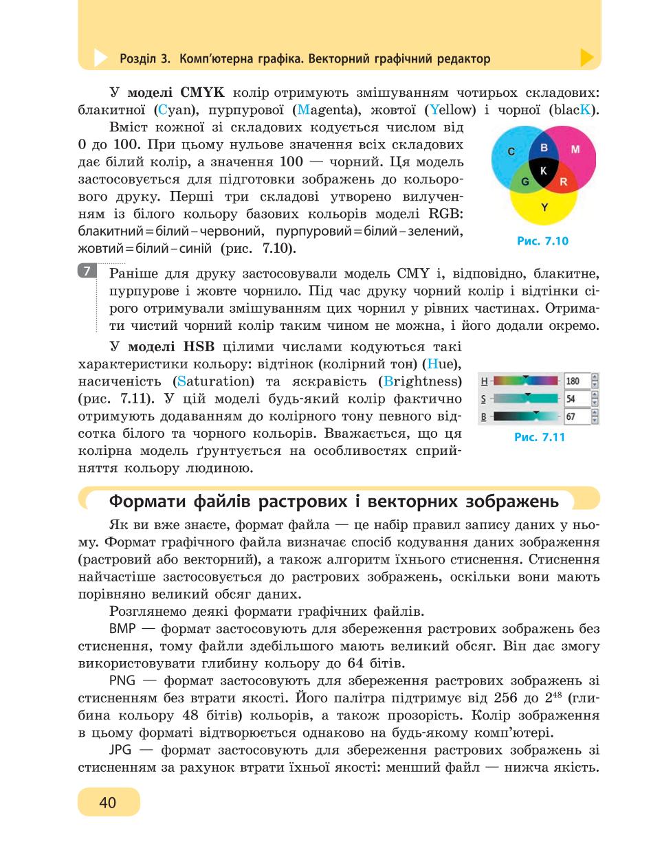 Мініатюра 40