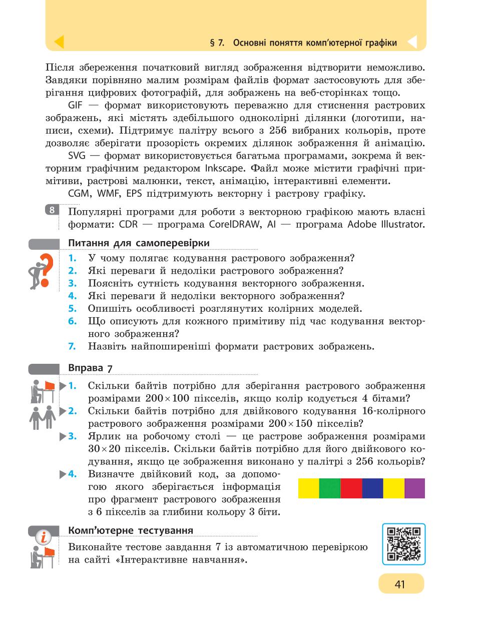 Мініатюра 41