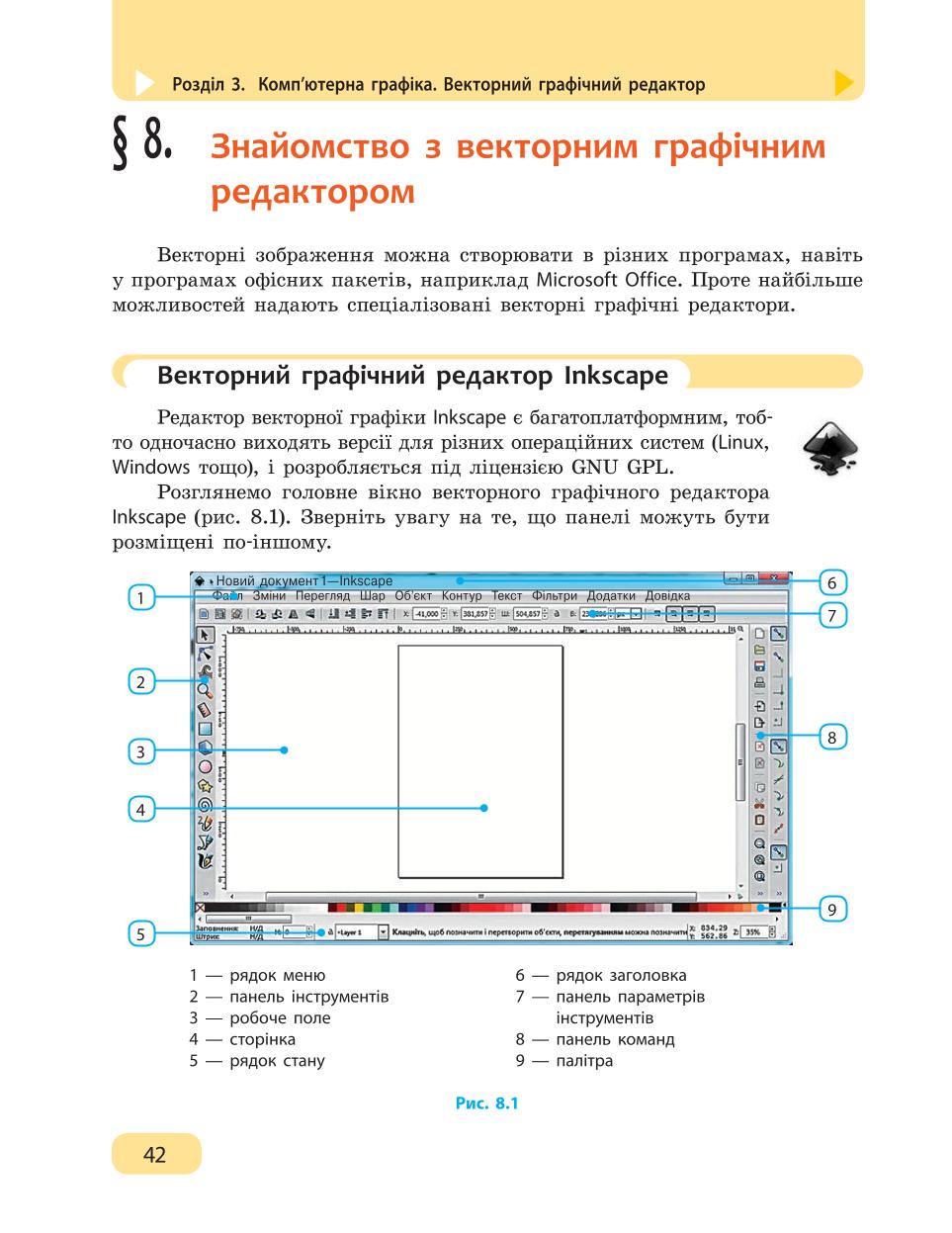 Мініатюра 42