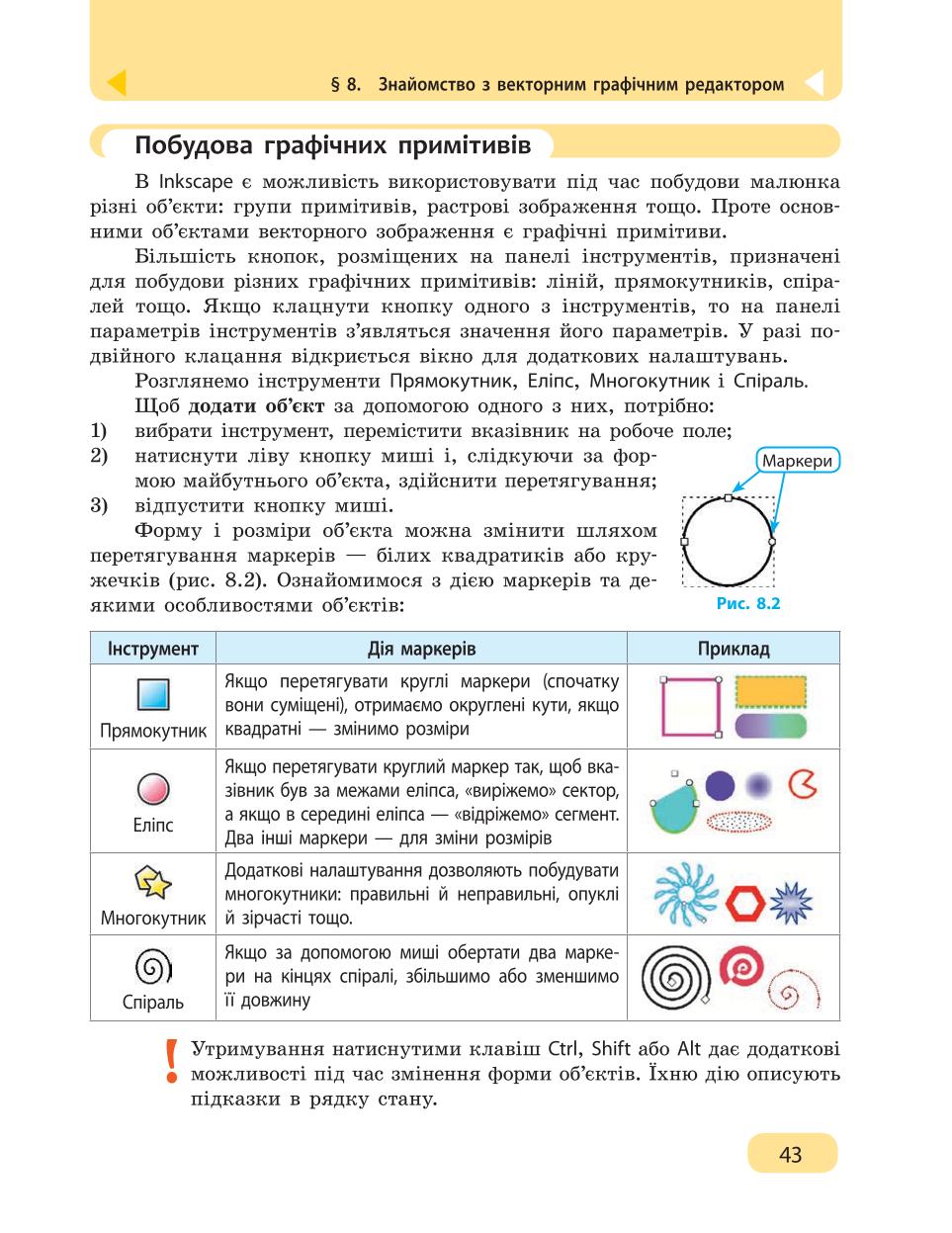Мініатюра 43