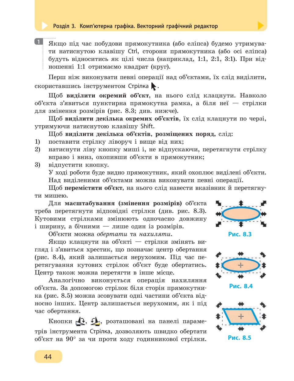Мініатюра 44