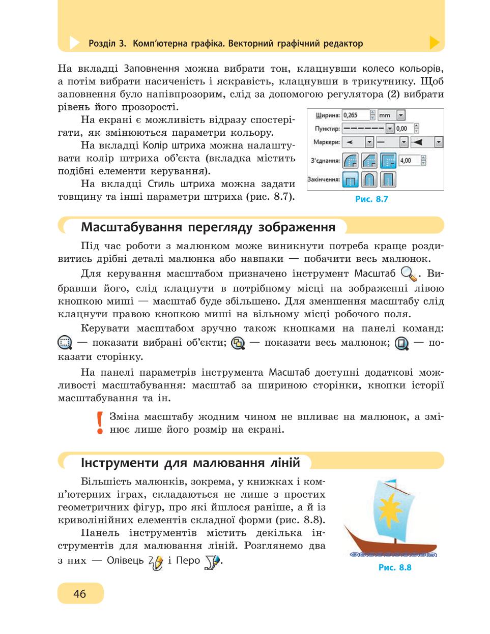 Мініатюра 46