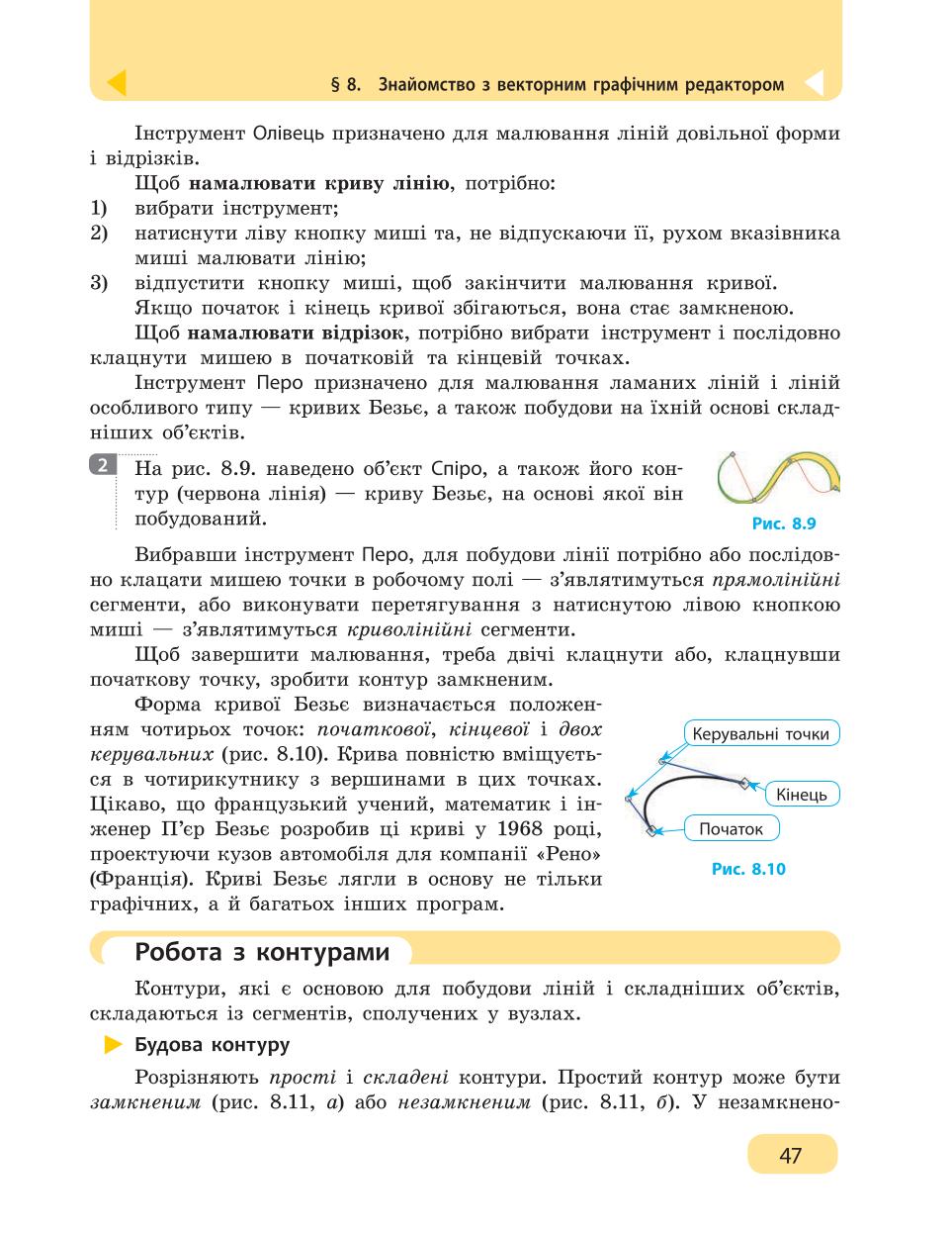 Мініатюра 47