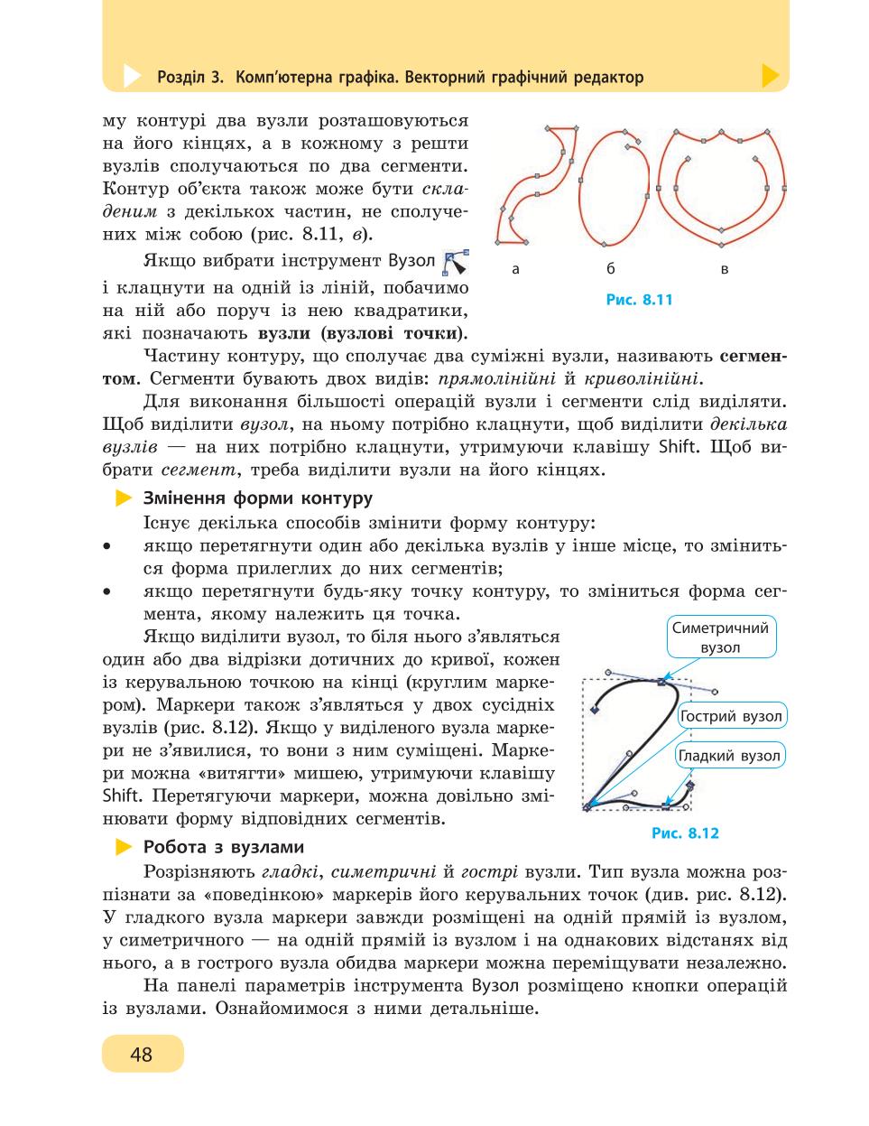 Мініатюра 48