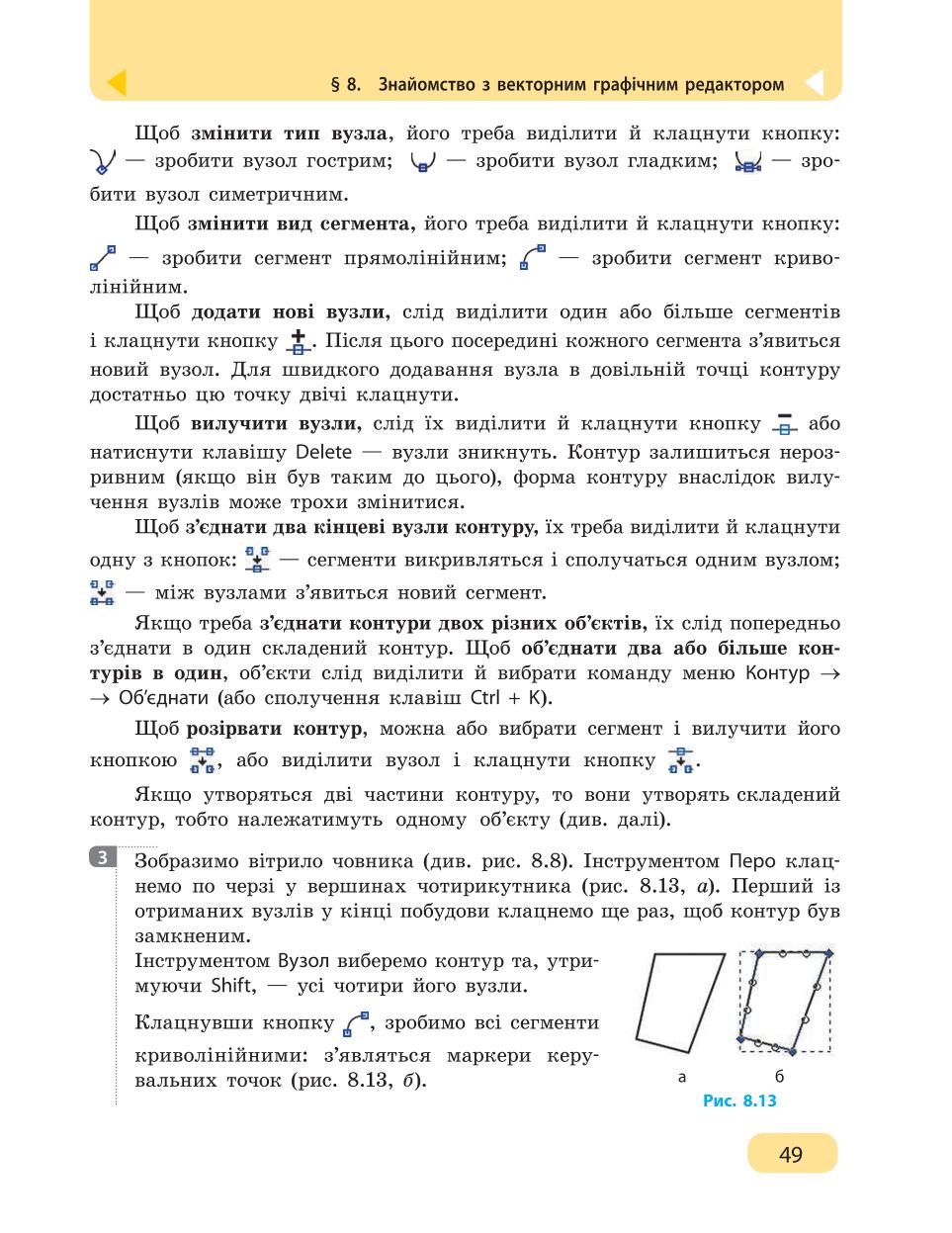 Мініатюра 49