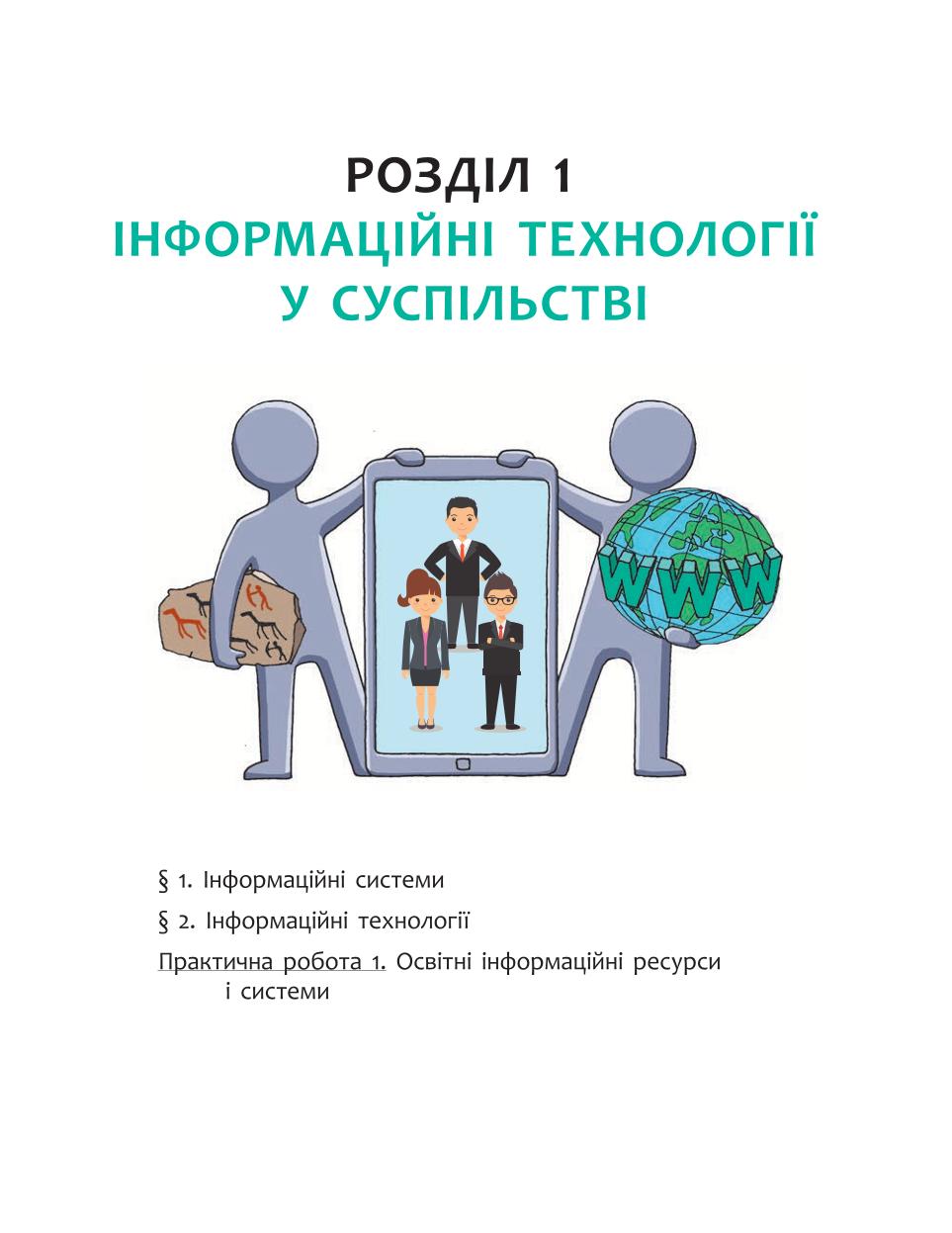 Мініатюра 5