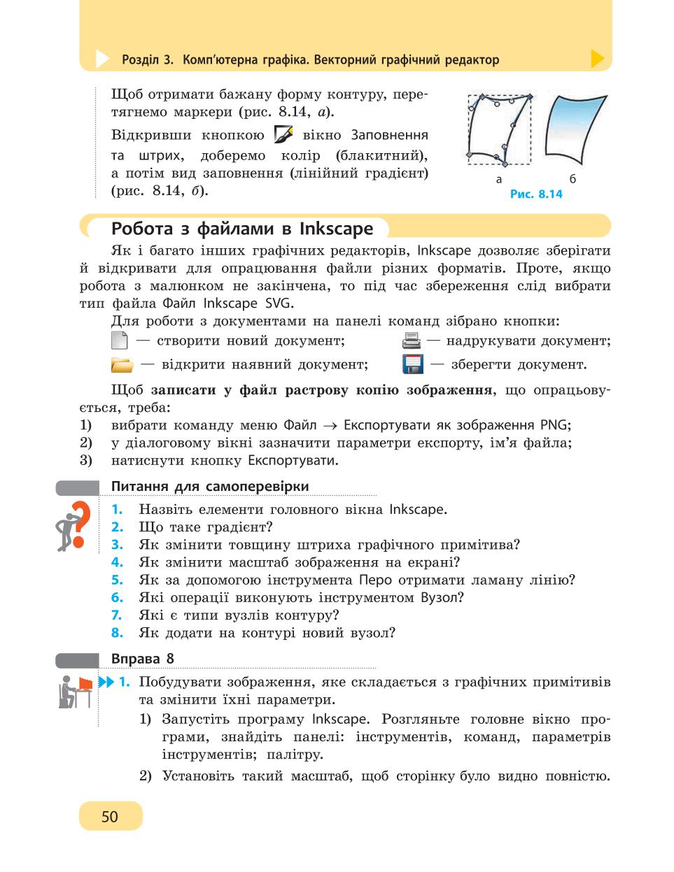 Мініатюра 50