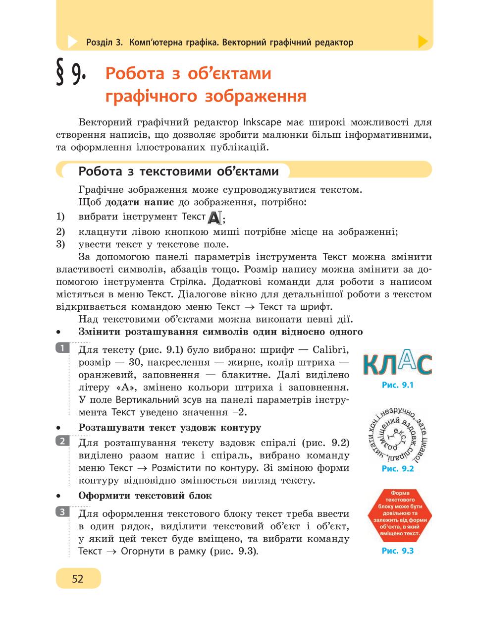 Мініатюра 52