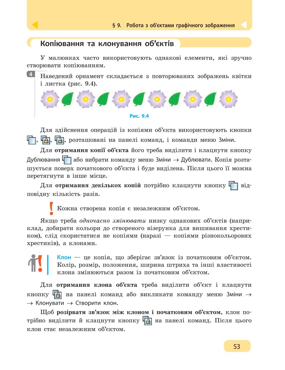 Мініатюра 53