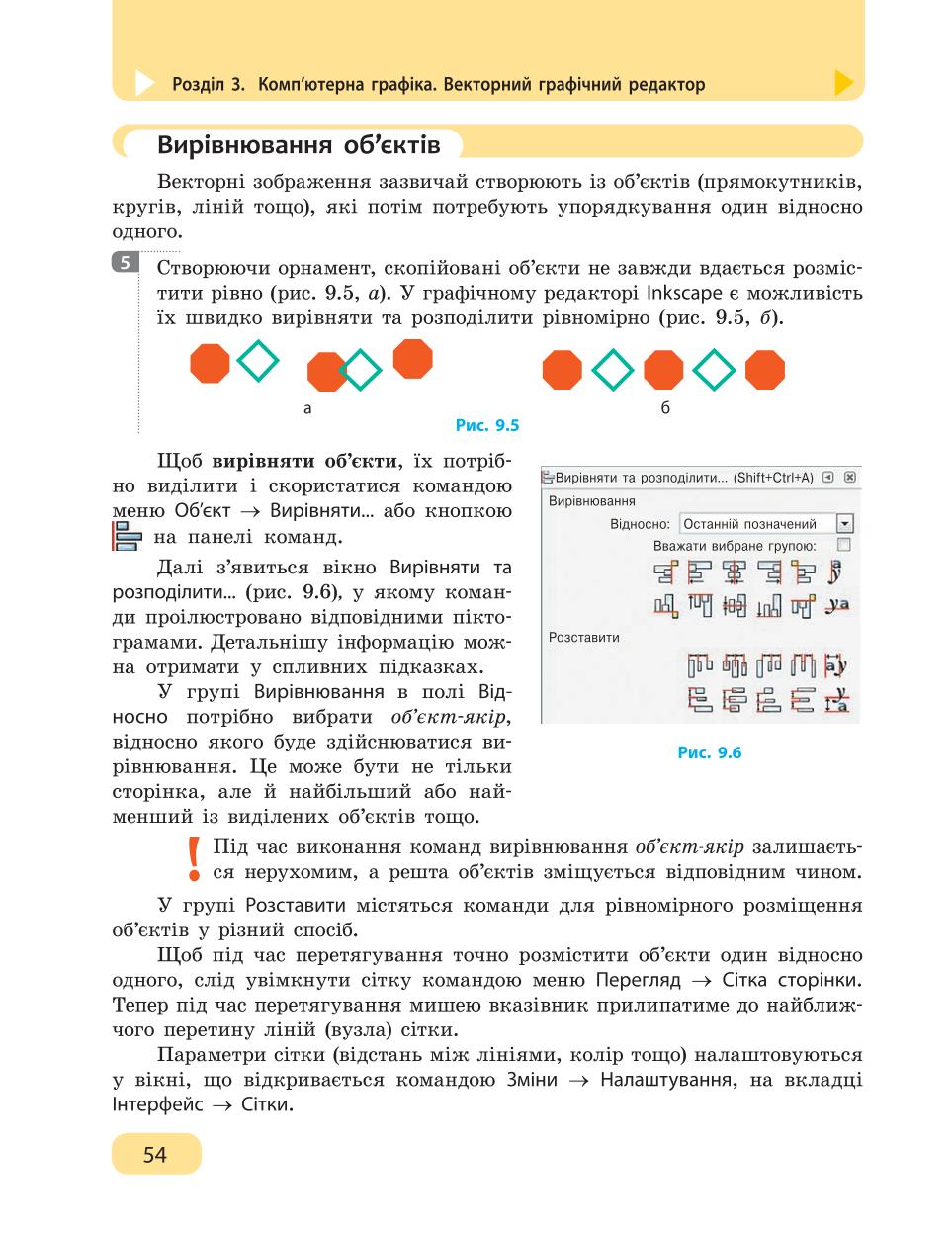 Мініатюра 54