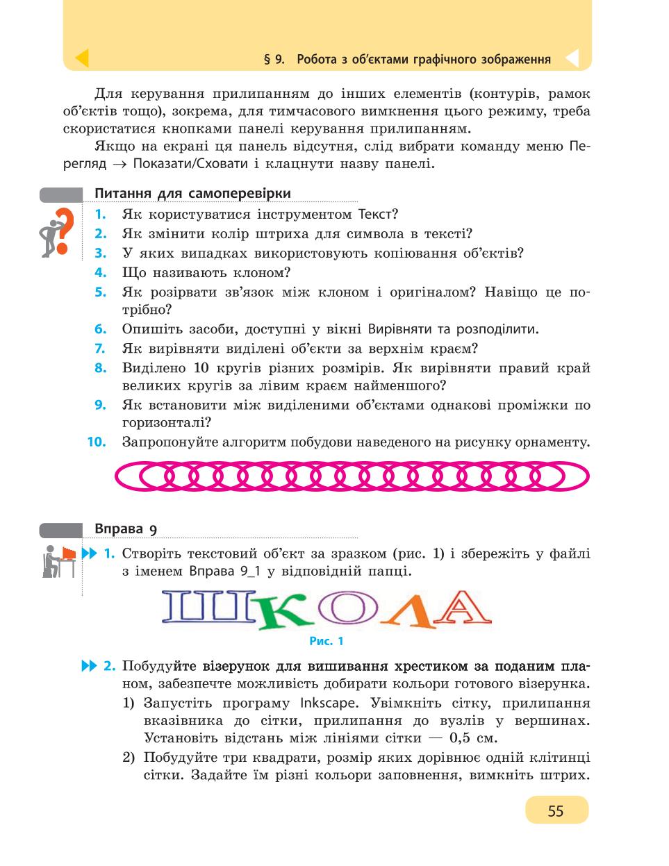 Мініатюра 55