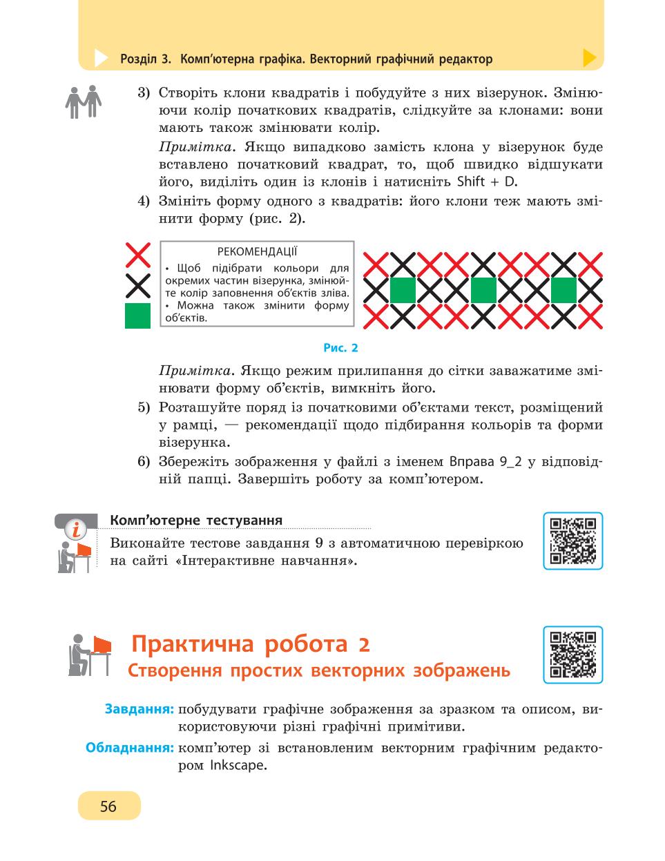 Мініатюра 56