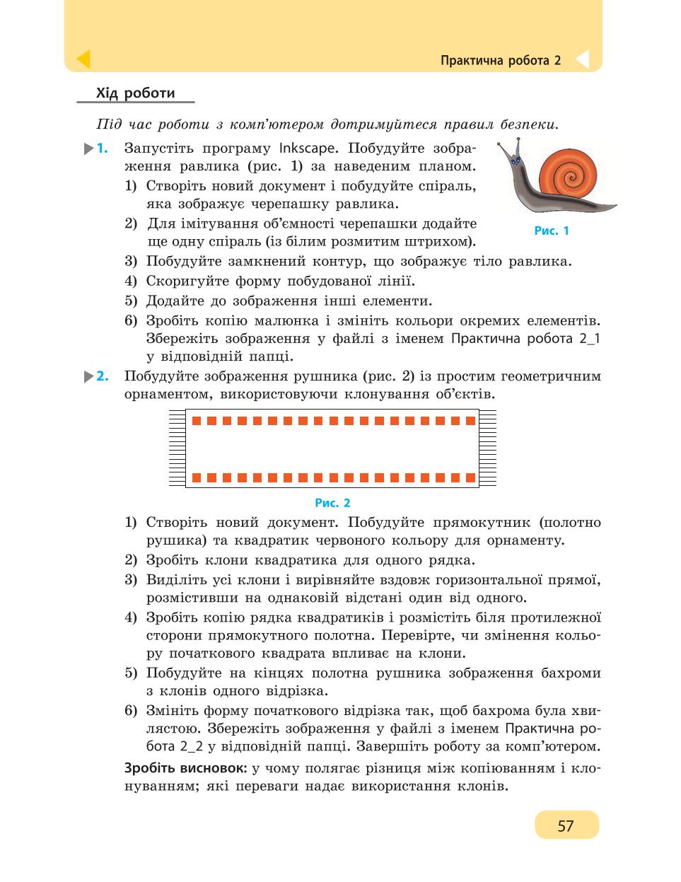 Мініатюра 57