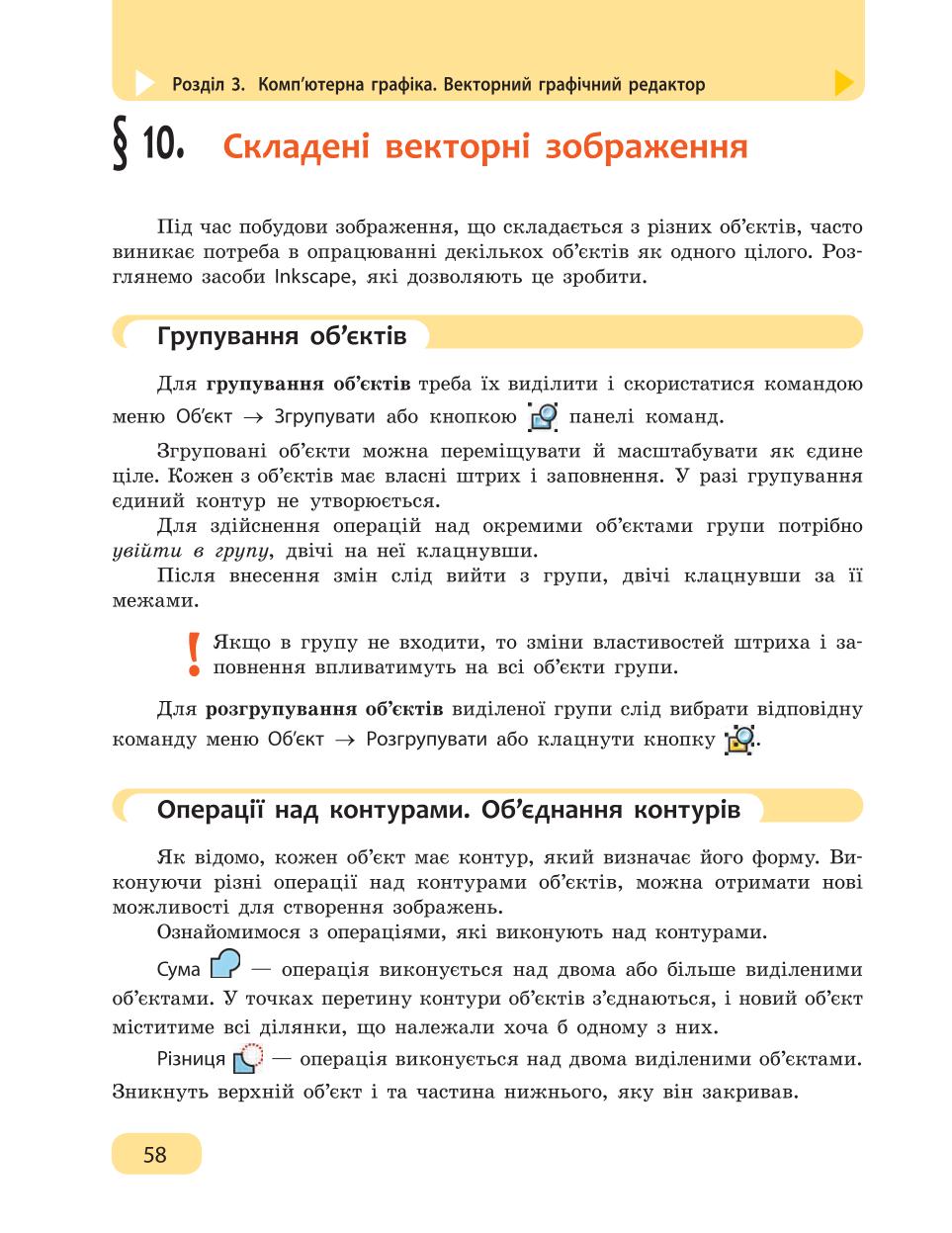Мініатюра 58