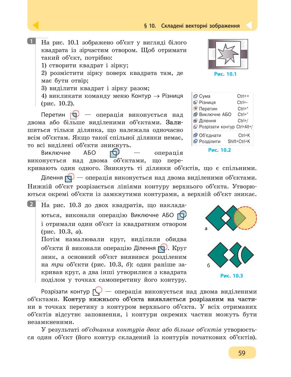 Мініатюра 59