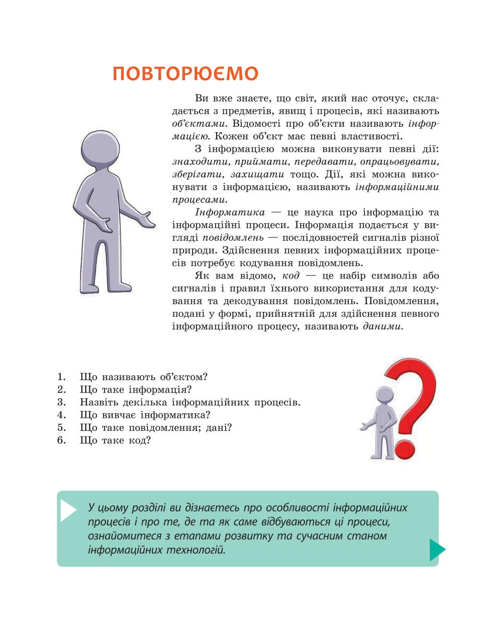Мініатюра 6