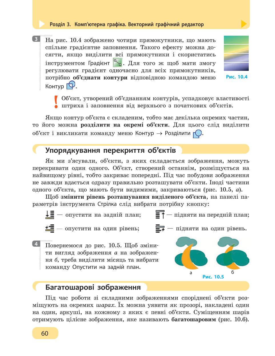 Мініатюра 60