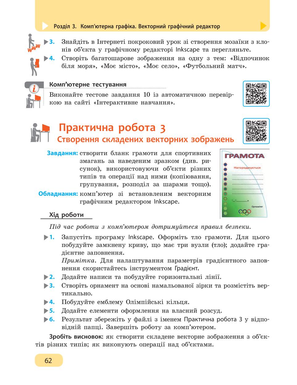 Мініатюра 62