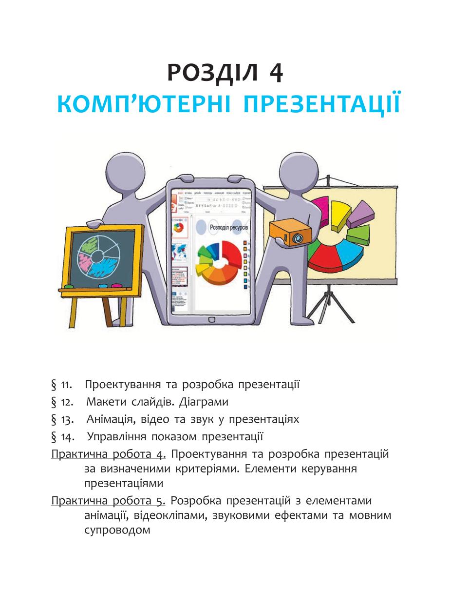 Мініатюра 63