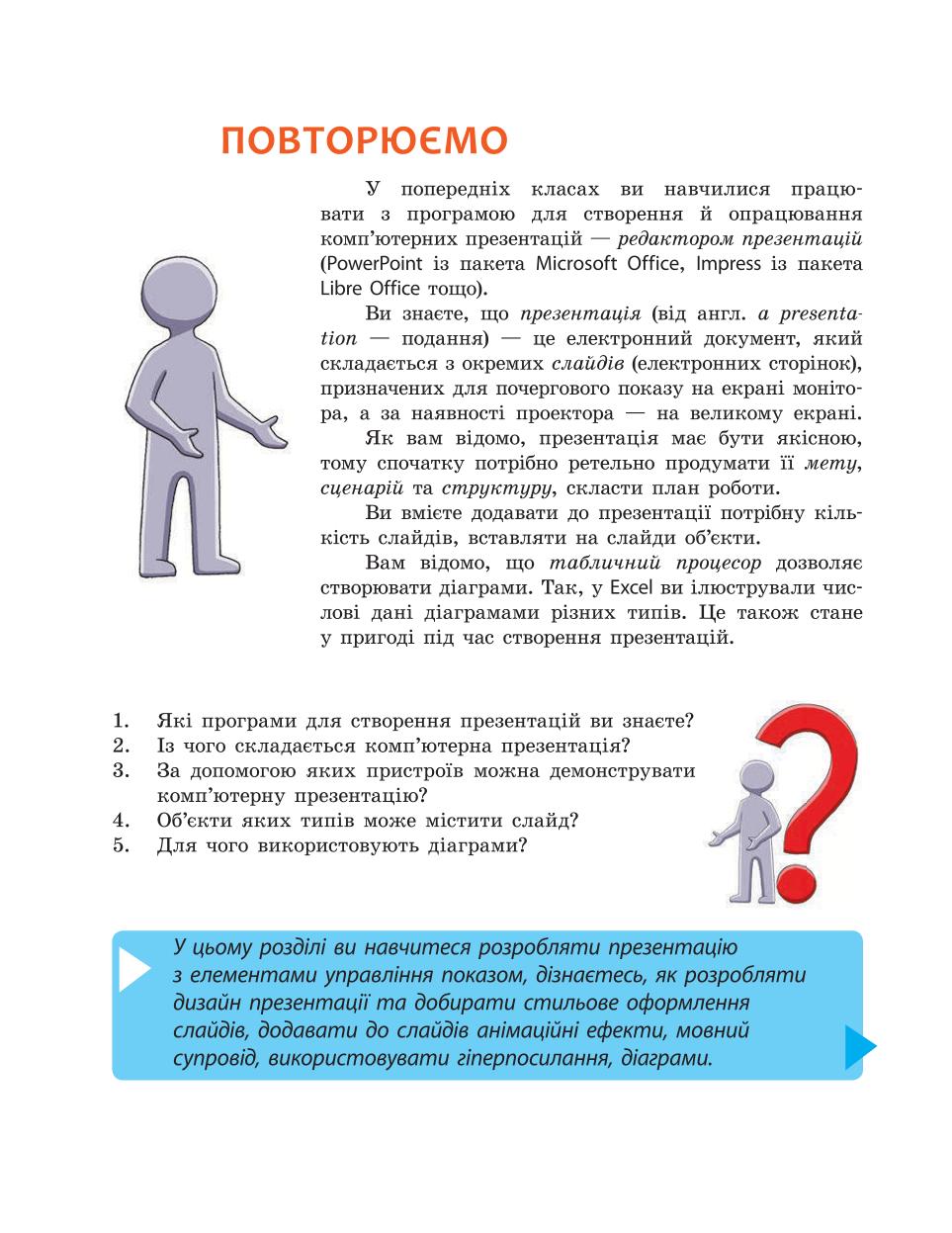 Мініатюра 64