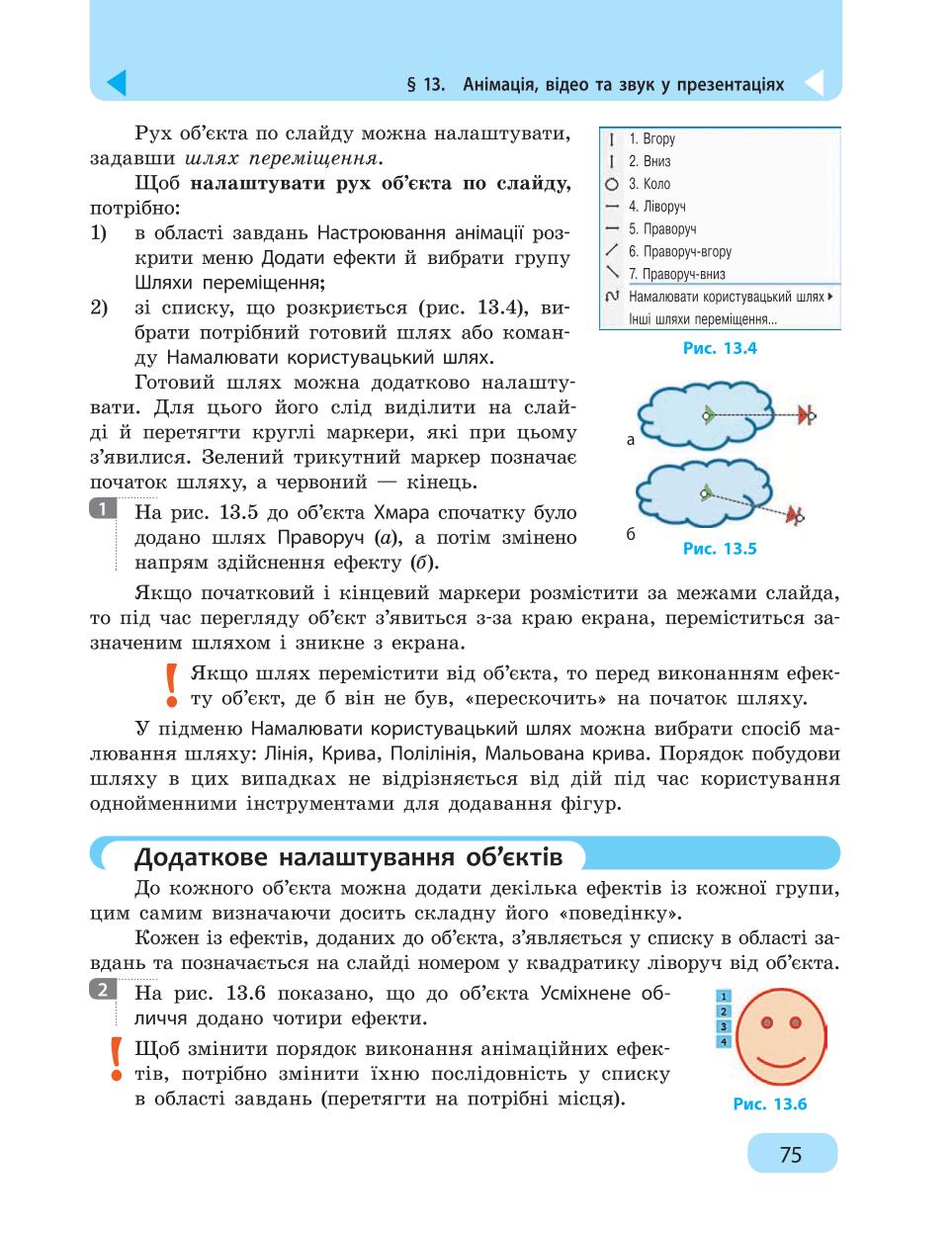 Мініатюра 75