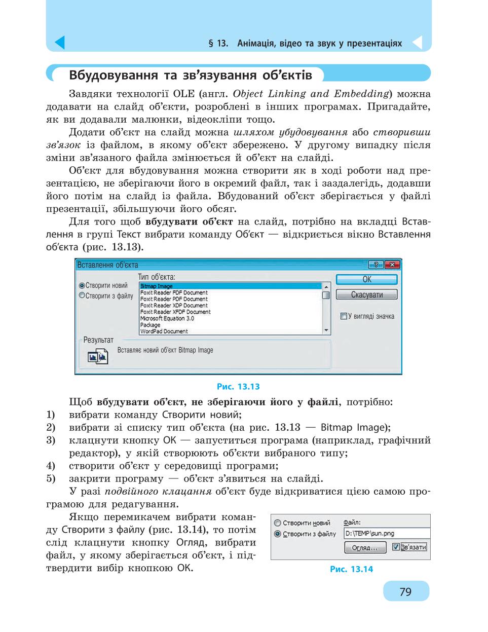 Мініатюра 79