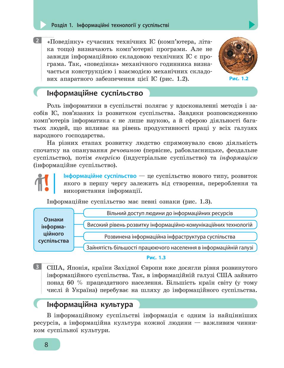 Мініатюра 8
