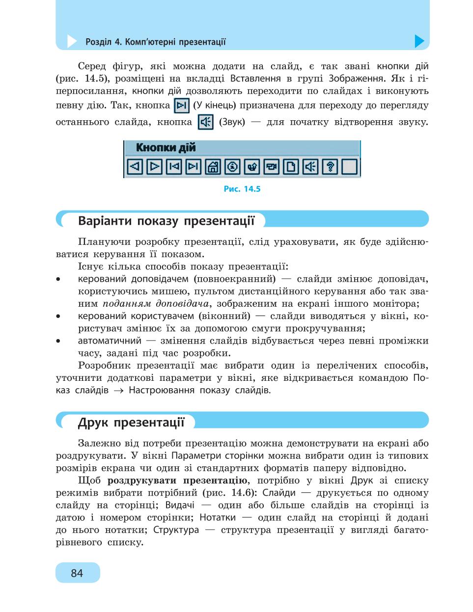 Мініатюра 84