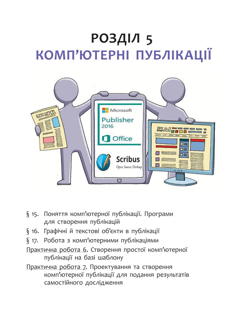 Мініатюра 89