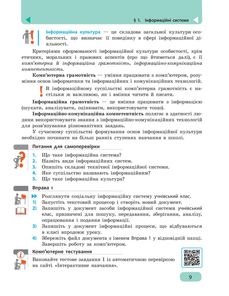 Мініатюра 9